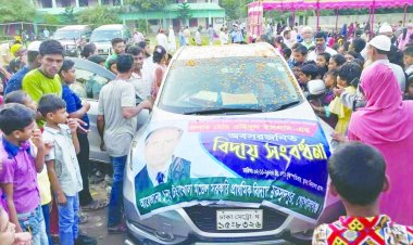 আনন্দ বেদনায় উপহারে অবসরে প্রধান শিক্ষক ওহিদুল