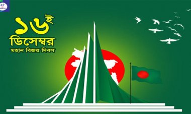 জয় আমাদের হবেই - মুক্তিযুদ্ধের চেতনা বাস্তবায়নের লড়াই চলবে